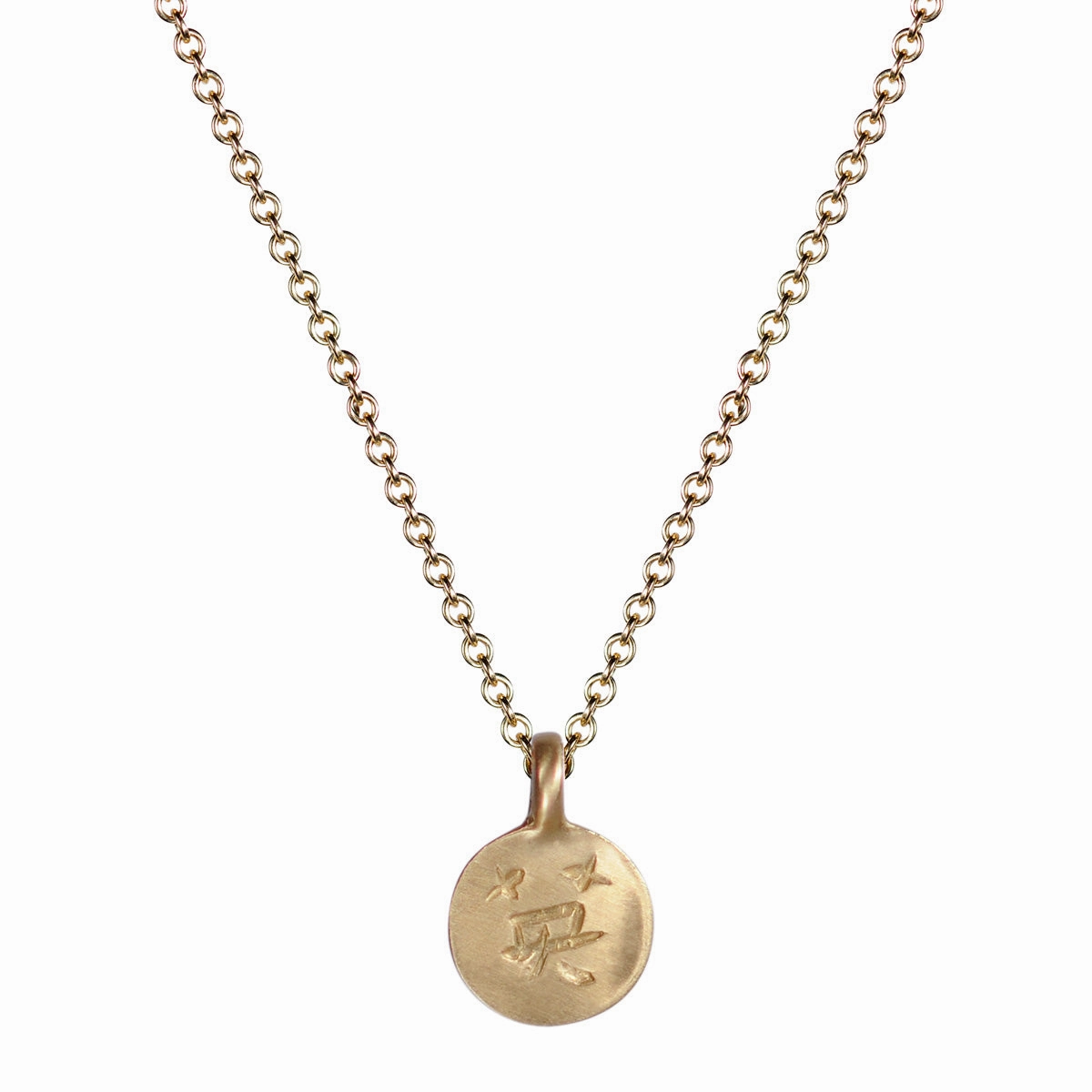 10K Gold Small Courage Pendant