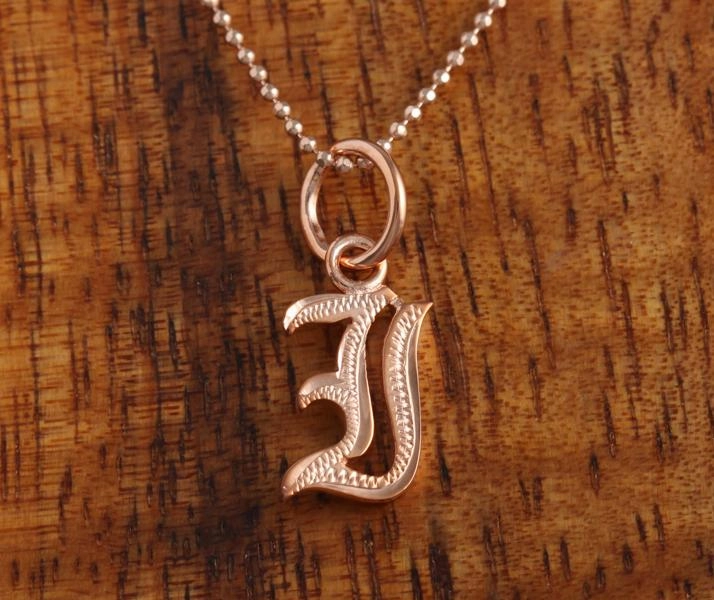 Sterling Silver Pink Gold Plated Old English Initial Pendant (Chain Sold Separately)