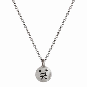 Sterling Silver Small Courage Pendant