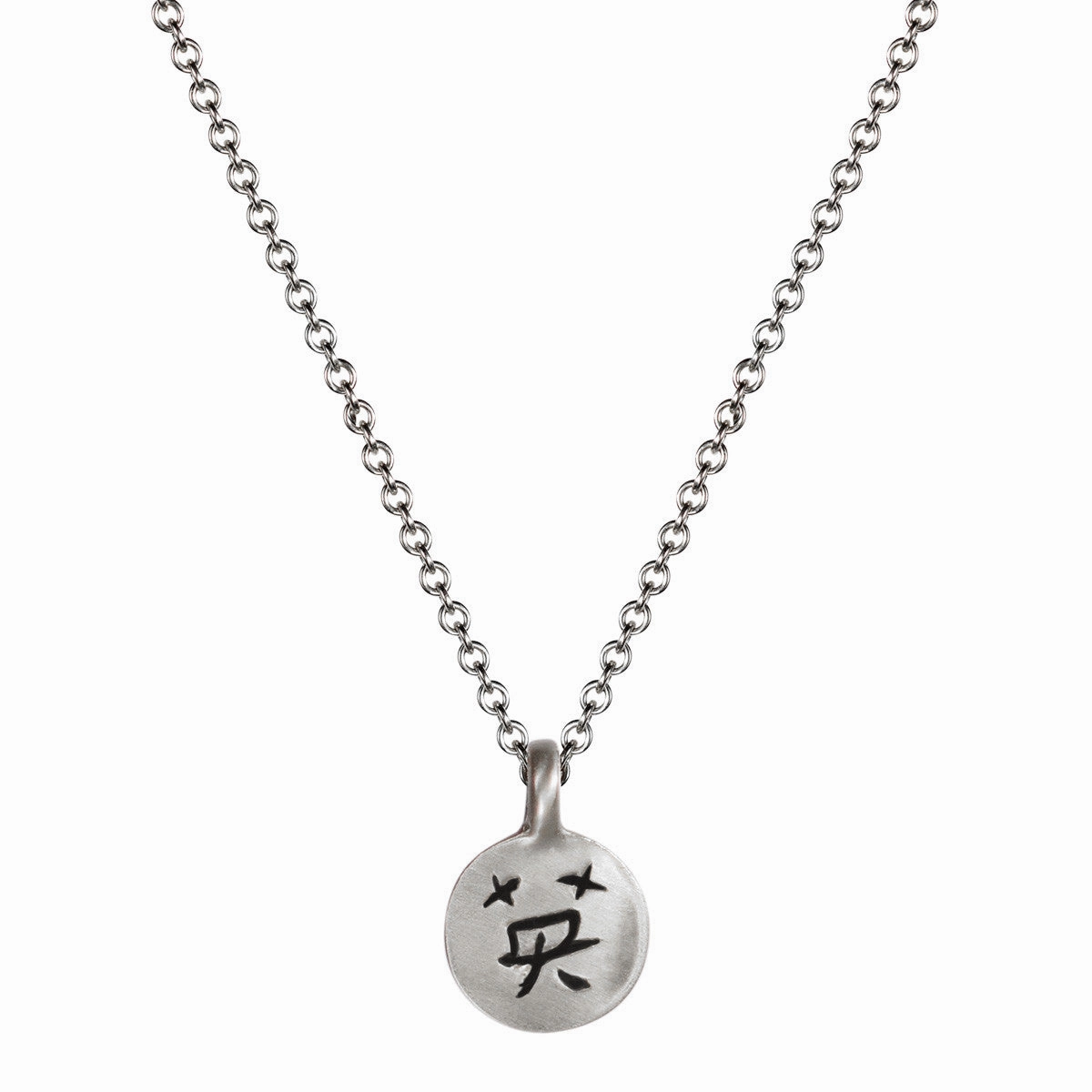 Sterling Silver Small Courage Pendant